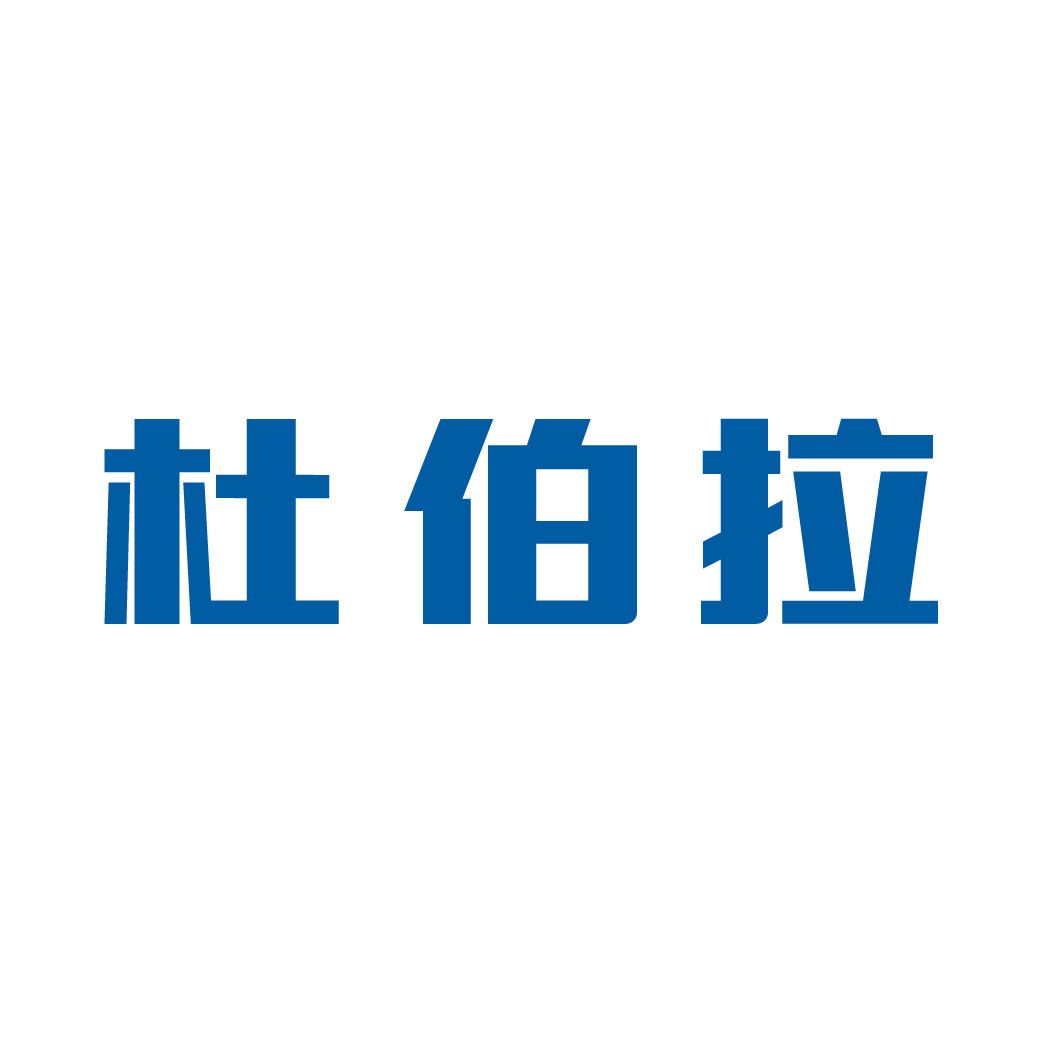 杜伯拉閥門科技網(wǎng)站改版完成，歡迎新老客戶查閱！